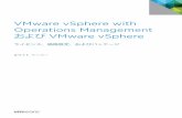 VMware vSphere with Operations Management および VMware … · 概要 このガイドでは、VMware vSphere® with Operations Management™ 6 および VMware vSphere® 6 のライセンス、価格設定、および