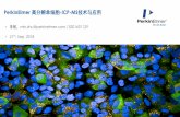 PerkinElmer 高分辨单细胞-ICP-MS技术与应用PerkinElmer Application Note: A Comparison of Microsecond vs. Millisecond Dwell Times on Particle Number Concentration Measurements