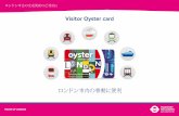 Visitor Oyster Leaflet 2019 Japanese - Transport for …content.tfl.gov.uk/voc-japanese.pdfMAYOR OF LONDON Te map Key to lines etropolitan Victoria Circle Central aerloo R ondon Oerrond