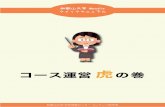 和歌山大学 Moodle クイックマニュアル - …...2019/05/13  · Moodleで出来ること 虎の巻の目的 和歌山大学Moodle（以降 Moodle）は、Webを通じて授業のサポートする事