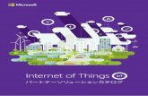 Internet of Things IoTdownload.microsoft.com/.../IoT_PartnerSolution_lowres.pdf · Azure IoT ノンプログラミングキット with SORACOM 東京エレクトロンデバイス株式会社