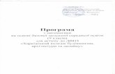 Програма - hkbad.com.uahkbad.com.ua/uploads/Pruguamy_dlya_vstupu/2018/пр-ма з математики.pdfдля розкладання многочлена на множники.