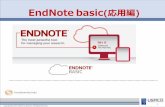 EndNotebasic 応用編...Word上のEndNote の機能で、ウェブアカウントに保存した文献情報 を検索し、引用挿入する (Windows) (Macintosh) 4 5 他者の共有グループ内の文献を引
