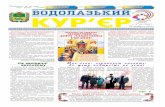 Читайте у номері про таке 1 3 виконкому 2 днемvodolaga-gromada.gov.ua/files/docs/2019/3762_Vipusk_N_30... · 2019-10-11 · №30 (1393) 2 Читайте