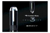 LS 3 SmartPen BasicsGuide Japanese7スマートペンの各部 1 • インク カートリッジLivescribe 3 スマートペンには、交換可能なボー ルペン軸インク