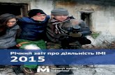 Річний звіт про діяльність ІМІ 2015 · Цей напрямок підтримав донор: ОБСЄ в Україні ІМІ провели моніторинг