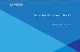 Silk Performer 18 - Micro Focus Supportline · 2017-06-26 · Silk Performer 18.0 リリース ノート これらのリリース ノートでは、ヘルプには表示されない場合もある情報について説明します。製品をイン