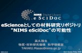 Japanese support on eSciDoc solutions ― I18N and other ... · オープンソースソフトウェア eScience情報の長期保存、発信 MPDL, FIZ Karlsruhe（ドイツ）の共同開発
