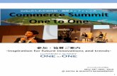 Commerce Summit Commerce Summit 2018 One to One2019.summit-japan.com/commerce-summit/wp-content/... · のトレンドやイノベーション、ダイレクトマーケティング、crm、オムニチャネルなど現