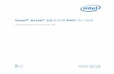 Intel Arria 10 收发器 用户指南 · 2020-04-27 · Intel® Arria® 10收发器PHY用户指南 针对Intel ® Quartus Prime设计套件的更新：17.1 订阅 反馈 UG-01143