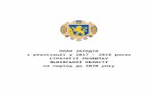 Проектgw1.oblrada.lviv.ua/.../$FILE/394_dod_1.docx · Web viewІнвестиційний маркетинг та промоція регіону 1.2. Високо-технологічна