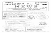 日発行 NEWSsmf-kansai.main.jp/letter/news50.pdf3 て まだ早い めに将来 いったいどうやって じています。 『ひとり親家庭スマイル化応援講座』