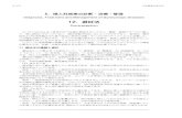 12．避妊法fa.kyorin.co.jp/jsog/readPDF.php?file=to63/61/10/KJ...N―512 日産婦誌61巻10号 （図E-12-1） 低用量経口避妊薬（OC）の処方の手順概略（初回処方時）