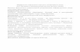 Морфология современного русского ...tulpar.kpfu.ru/pluginfile.php/79162/course/summary... · 2014-07-02 · Морфология современного