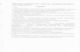Робототехника в современном ДОУ - первый …wiki.iro23.info/images/4/42/IP2017_DOO_1_Kaliniskaya...Робототехника в современном
