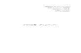 有澤誠研究会 JREプロジェクト 2008jre.sfc.keio.ac.jp/termpaper08/data/tp08sp-ksaito.pdf・建通新聞 2008年4月18日 『相鉄・JR直通線、トンネル概略設計着手』