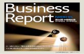 BUSINESS REPORT 第96期 中間報告書 - NISSHA...日本写真印刷株式会社 証券コード7915 P.1 社長インタビュー「新たな事業領域の創出に向けた具体的な取り組みを進行」
