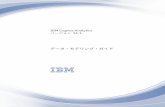 IBM Cognos Analytics バージョン 11.1 : データ・モ …...このドキュメントは IBM Cognos Analytics バージョン 11.1.0 を対象として作成されています。また、その後のリリースも