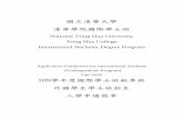 National Tsing Hua University Tsing Hua College International Bachelor Degree …oga.nthu.edu.tw › ckfinder_upload › files › 03_fs › admission... · 2019-11-06 · received