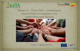 Модул 1 Travelife социална и екологична отговорност на … · • Българският случай – Седемте Рилски езера