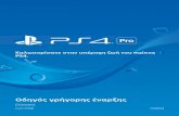 Οδηγός γρήγορης έναρξης - PlayStation · Γονικός έλεγχος 7 el. ... Μοιραστείτε το παιχνίδι σας στο διαδίκτυο