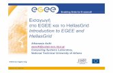 Εισαγωγή στo EGEE και το HellasGrid Introduction to EGEE ... · υπηρεσίες (επεξεργαστές, αποθηκευτικός χώρος, αισθητήρες).