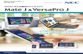 NEC ビジネスPC Mate J & VersaPro J カタログ …...ラインアップ タイプ VR タイプ VS タイプ VT タイプ VN タイプ VG タイプ VC インストールOS＊1