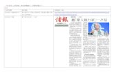 NU SKIN 大師論壇」廣受媒體關注，相關報導如下：¤§師論壇... · 「nu skin 大師論壇」廣受媒體關注，相關報導如下： 香港. 日期與媒體