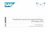 ценностью клиентской базы SAPsapvod.edgesuite.net/rusapforummoscow/2015/pdfs/03_Mozgovoy.pdf · 4/8/2015  · подключившихся к Программе,