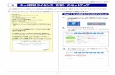 ネット認証ライセンスセンターのセットアップ ネッ …ftp2.fukuicompu.co.jp/faq/com/NetOcc_Manual.pdf－2－ ネット認証ライセンスセンターのセットアップ