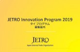 JETRO Innovation Program 2019...VC が 求めるニーズや投資金額、タイミングな どリアリティのある内容を反映できた ピッチができました タイと日本のピッチの仕方、マーケティ