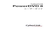 CyberLink PowerDVD 8download.cyberlink.com/ftpdload/user_guide/power... · 気に入り、Movie Remix を記録します。 再生パネル メディアの再生やCyberLink PowerDVD