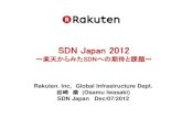 SDN Japan 2012onic.jp › archive › 2012 › material-SDN_Japan_2012 › 6th-panel2 › ...New Office: Rakuten Tower (Tokyo, Japan) Employees: 7,615 (as of Dec. 2011) Market Cap: