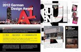 Winner's Corner 2012 German Design Award...46 | DESIGN DESIGN 47Winner's Corner 獎落誰家Winner's Corner 2012 German Design Award 德國設計協會在今年頒布了25件產品設計類、24件溝通設計