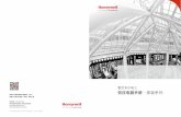 霍尼低压产品画册20181230 - Honeywell€¦ · Title: 霍尼低压产品画册20181230 Author: Chen;Xiaolei Created Date: 12/29/2018 4:37:00 PM