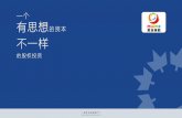 一个 有思想的资本 不一样 - Xiamen University · 团队简介. 美亚梧桐简介 ... 投资管理有限公司（简称“美亚梧桐”）成立于2016年1月，借助前海梧桐并购基金及上市公司美亚