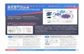 poster-template2018先端 追加用 中岡...analysis in precision medicine or development of novel mathematical tools for data analysis in life sciences. 学部2号館7階 snakaoka@sci.hokudai.ac.jp