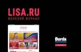 MEDIA KIT 2018 - Lisa.ru · это журнал в формате онлайн. Сайт обо всём, что важно ... ежемесячная уникальная аудитория