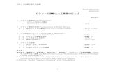 ロケットの運動と人工衛星の打上げ - 東京工業大学lss.mes.titech.ac.jp/~matunaga/Rocket-Tomita-H19-ch1-3.pdf平成19年度宇宙工学基礎 - 1 - Rev.F 2007/11/25