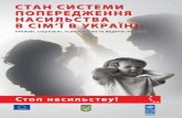 СТАН СИСТЕМИ В СІМ’Ї В УКРАЇНІ · 3 «Стан системи попередження насильства в сім’ї в Україні: правові,