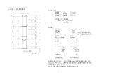 1．形状 及び 設計条件 設計基準値 重要度 ： Ⅰ …eplannet.sakura.ne.jp/b1taisin.pdf1．形状 及び 設計条件 設計基準値 重要度 ： Ⅰ β1＝0.8 地域区分：