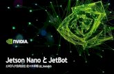 Jetson Nano と JetBot · 2019-04-06 · Deepstream 3.0 + Jetson Xavier CUDA 10 TensorRT 5.0 Ubuntu 18.04 Kernel 4.9 MAR 2019 Jetpack 4.2 Deepstream 3.0 +Jetson Nano. 15 Follow us