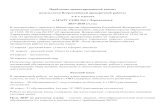Проблемно ориентированный анализ …shkola-4.ru/attachments/article/78/анализ впр 18...Проблемно-ориентированный анализ