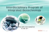 Interdisciplinary Program of Integrated Biotechnologyocw.sogang.ac.kr/rfile/SmartEducation/2012/1semester... · 2012-09-10 · fundamentally similar inside. the whole of biology is