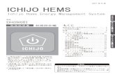 Ichijo Home Energy Management SystemIchijo Home Energy Management System アイ ジェイ エイチ ジー ダブリュー IJHGW001 誤った取扱いをしたときに、死亡や重傷などの重大な結果に結びつ