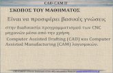 CAD-CAM II · 2019-10-23 · 3d modeling, manufacturing drawings, rapid prototyping, reverse engineering, additive manufacturing, subtractive manufacturing,3d scanning cad/cam ii