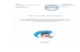 самообследование 2019 на сайтplastsh5.ucoz.ru/2020/samoobsledovanie_2019_na_sajt.pdf · 2020-04-20 · Кол-во на 1.09.2019 Кол-во на 26.10.2019