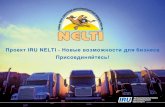 Проект IRU NELTI - Новые возможности для бизнеса ... Проект nelti является значительным шагом вперед в стратегии