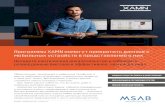 Программы XAMN помогут превратить данные с ... · 2019-05-28 · Визуализация просмотра чата • Импорт записей