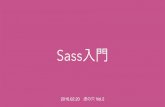 sass wide dist - torapants.co.jp · •SASS記法とSCSS記法 • CSSからSassにする • Prepros導入＆コンパイル • エディタでSassを認識させる（Syntax Highlight）